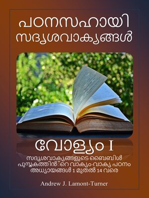 cover image of പഠനസഹായി